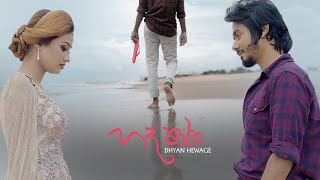 Hada Para (හද පාරා) - Dhyan Hewage | Rebeccah Shalom | JR [Official Video]