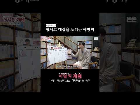 핑계고 대상을 노리는 야망휘🎨ㅣ7월의 계원, 휘리릭커처 #이동휘