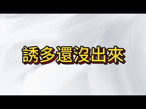 台灣中華隊棒球世界冠軍! 台股又多還沒產生 讓市場興奮一下吧!