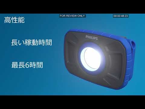 フィリップス LED投光器 製品紹介_ PJH08