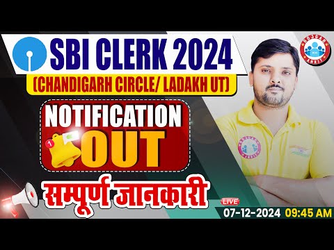 SBI Clerk 2024 Notification | Chandigarh/Ladakh Region Recruitment Details | Explained by Rohit Sir