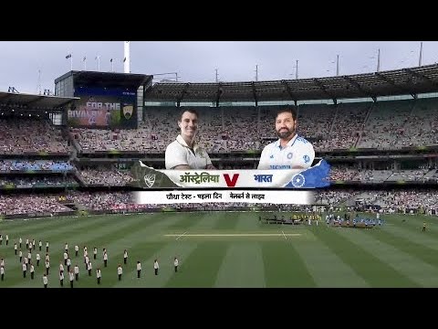 Day-1 India Vs Australia Test Highlights || Boder Gawaskar Trophy 2024 ||