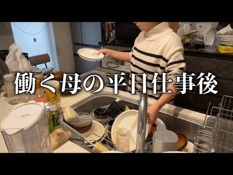 【金曜】喧嘩勃発な夕飯作り💣/新たに挑戦したい三児の母【共働き】