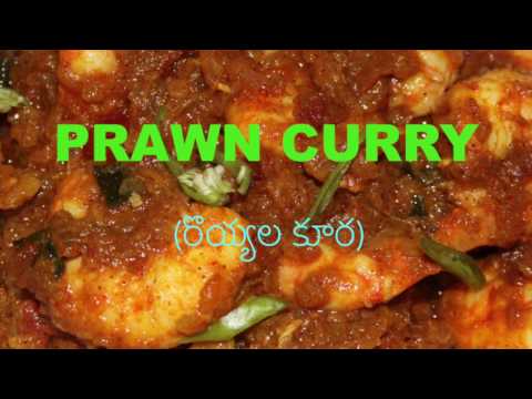 Prawn Masala Curry | Royyala Kura Easy recipe