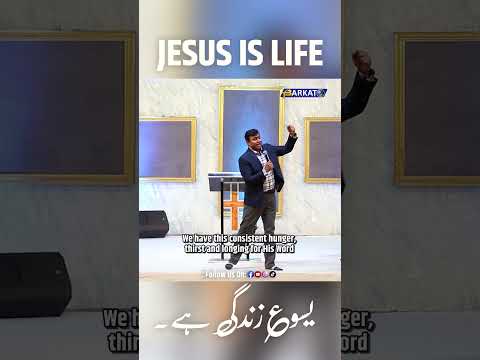 Jesus is Life || یسوع زندگی ہے || Pastor Salik John Barkat