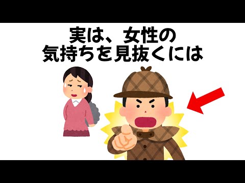 恋に関する雑学【恋愛】