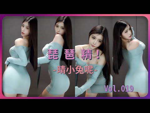 【晴小兔呢】丰乳肥臀 0:54往哪夹！ | 虎牙女主播直播劲舞大摆锤 | 勇敢的大野狼