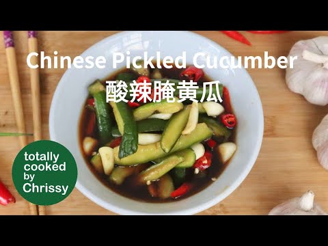 super crunchy, Chinese Pickled Cucumber 酸辣腌黄瓜,easy vegan recipe