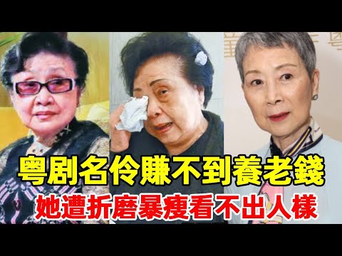 The forgotten 11 famous Cantonese opera actors used to be all beautiful  but now a husband is cheat