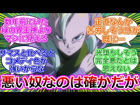 【ドラゴンボールDAIMA】東の界王神の弟『デゲス』について語るスレ