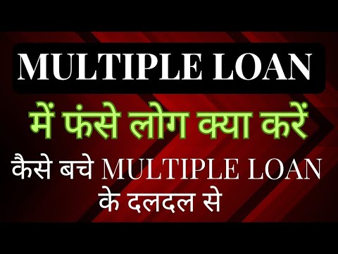 Credit Card Default या Multiple Loan में फंस जाने पर बाहर कैसे निकलें ? LOAN Recovery से परेशान हैं