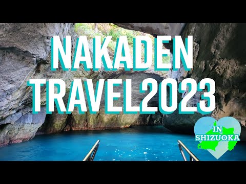 バスで一泊二日の社員旅行2023【中村電設工業/NAKADEN】