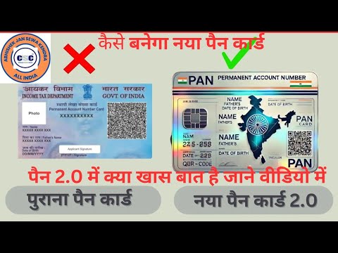 PAN Card 2.0 Free Update | Pan Card2.0 Kaise Order Kare | How to Order Pan Card 2.0 | pan card 2.0