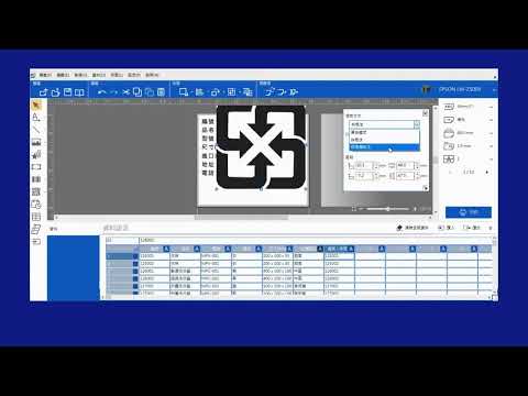 Epson標籤機｜Epson Label Editor for Window軟體教學&應用 匯入檔案功能