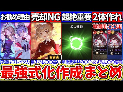 【東方幻想エクリプス】有料級！イベント攻略でも必須な『最強の式化作成方』まとめ！序盤リセマラ有能キャラはレミリアな理由【初心者攻略】