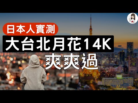 【財務自由】錢少事少，週休五日的快樂人生，人生究極斷捨離  | FIRE系列第5集 日本簡約樂活篇