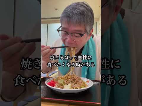 おじさんがサウナで焼きそばを食べるだけの動画　#サウナ #サ飯　#サウナ飯