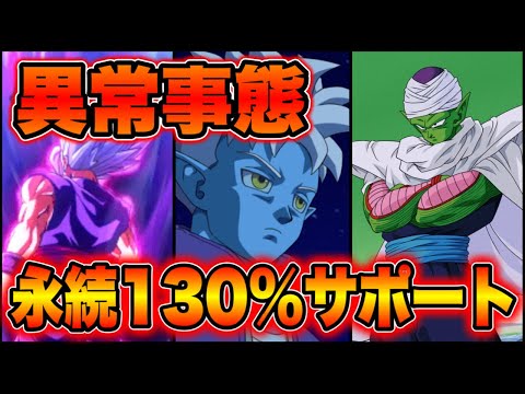 【ドッカンバトル】永続130％サポートMax160％サポート！グロリオさん良い奴確定！？グロリオバケモノです！年末フェス限グロリオ使ってみた！【Dragon Ball Z Dokkan Battle】