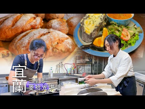 【三星】麥拾光烘焙