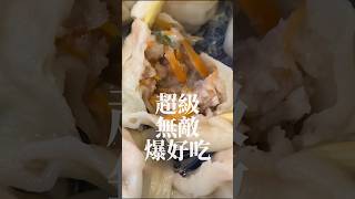 台北水餃開箱！三間人氣水餃好吃嗎？！海參花枝通通有？！#開箱 #水餃 #美食 #探店 #小吃 #台北美食 #anyalley