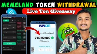 Memeland token received 🤑 | Memeland token withdrawal start | Live Ton Giveaway 🎁🤑