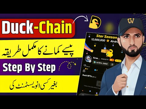 Duck Chain Earning App without investment | Duckchain Earning App | Duck Chain New Update |