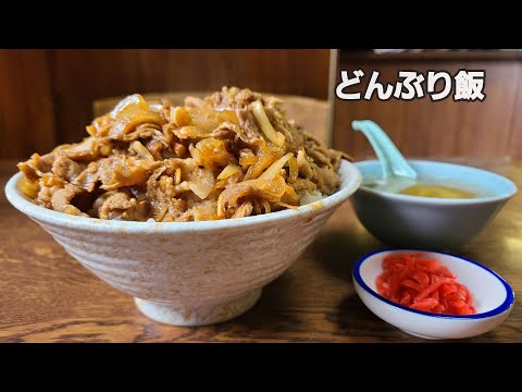 【千葉県木更津市池田屋】木更津の人気店!肉丼大盛り!