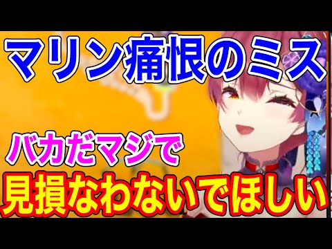 大会終了後に名誉挽回のタイムアタックに挑戦するマリン船長【ホロライブ/切り抜き/宝鐘マリン】