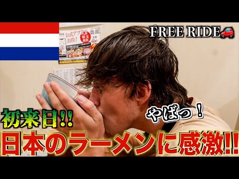 【FREE RIDE】日本に着いたばかりの外国人を車でおもてなししてみた　#FREERIDE #外国人 #おもてなし#60