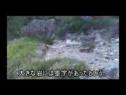 湯之峯神社裏の噴気変質帯