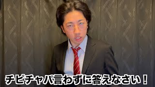 杉下右京が絶対に言わないセリフ集＃チピチピチャパチャパ