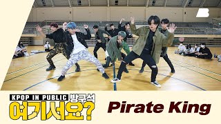 [방구석 여기서요?] 에이티즈 ATEEZ - 해적왕 Pirate King | 커버댄스 Dance Cover