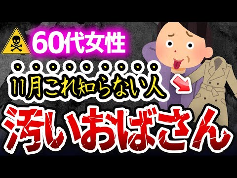 ムダに高い服は買うな！11月以降これ知っているだけでコスパ最強の格上女性になれます。