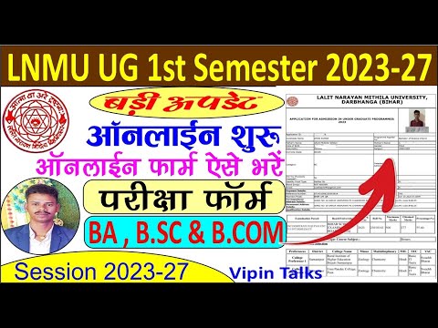 LNMU Part 1 Exam Form Kaise Bhare | How To Apply LNMU Part 1 Exam Form 2023-27 | Lnmu 2023.🔥