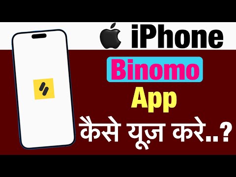 iPhone me binomi app kaise use kare ? how to use binomo app in iphone ?