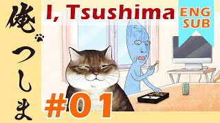 TV Animation “I, Tsushima” Ep.1 [Official Animation]