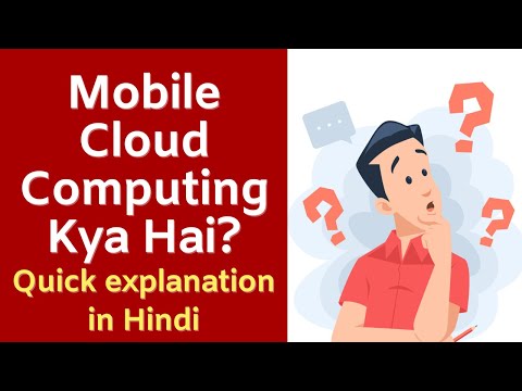 Mobile Cloud Computing Kya Hai? | Mobile Aur Cloud Ka Perfect Combination!