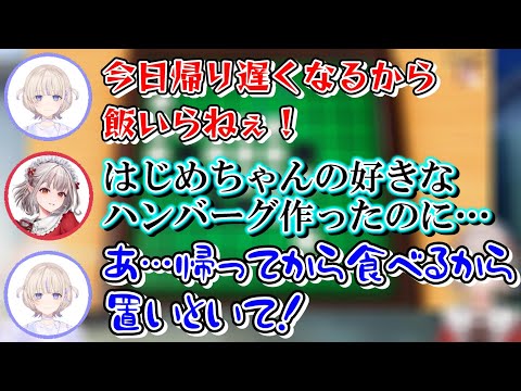 解像度の高い即興親子コントを始めるばんちょー＆えるえる【ホロライブ切り抜き/にじさんじ切り抜き/轟はじめ/エルフのえる】