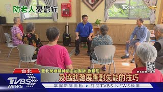 憂鬱症...鎖定這類型的人...醫師:不積極治療下場..竟是.....｜十點不一樣20220124