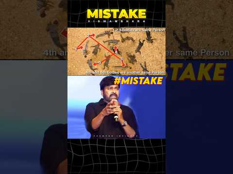 Viswambhara Movie Mistake by Mallidi Vassista | Chiranjeevi | Premson Insights | #shorts