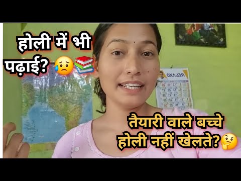 आज मैंने देहरादून जिला पूरा लिख लिया 📚 पहली बार रात में हुई हमारे घर में होली 🌈 #happyholi