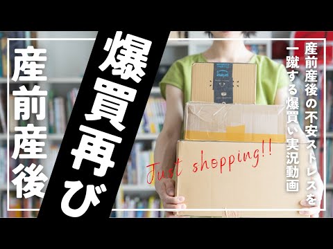 休暇中の女医が爆買いした商品をひたすら開封していく