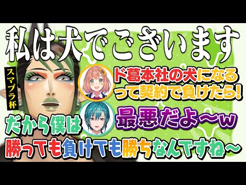 カジュアルを忘れ本気の勝負の末、ド葛本社の犬になり、満更でもないチャイちゃん【にじさんじ切り抜き/花畑チャイカ/本間ひまわり/緑仙】