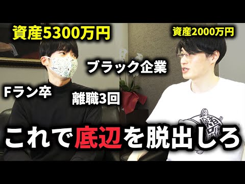 工場勤務から37歳で資産5300万円貯めてセミリタイアした男の節約・投資・副業がすごすぎる【節約マスクのお金の話】