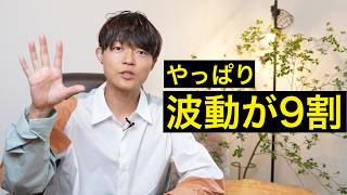 【引き寄せ】現実的に「波動を爆上げ」する６つの方法