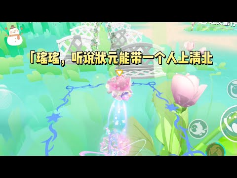 《闺蜜要我带她上清北》#一口气看完 #小说 #故事