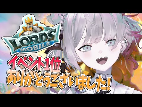 【ロードモバイル】イベント終了！みんな本当にお疲れ様ーー！【ナツメ・アリー】