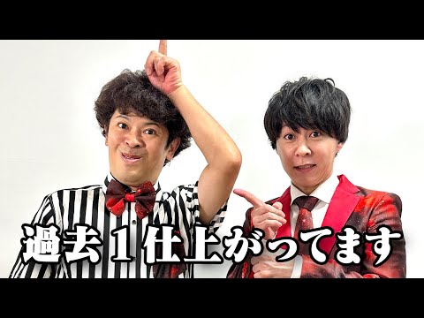 今年の漫才はかなり仕上がってます【流れ星☆単独ライブツアー 2023 我道】