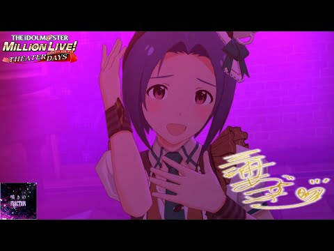 【ミリシタMV】｢嘆きのFRACTION｣ 三浦あずさ 限定SSR