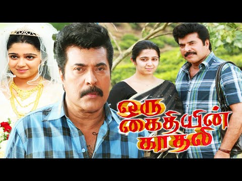 Tamil New Full Movies | Oru Kaithiyun Kadhali Full Movie HD | Tamil New Action Movies | Tamil Movies